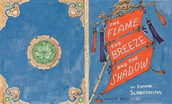 ESPHYR SLOBODKINAR (1908 - 2002) The Flame, the Breeze, and the Shadow variant cover.